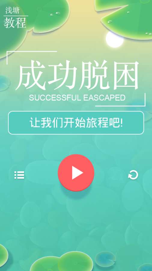 浅塘app_浅塘app安卓版_浅塘app最新版下载