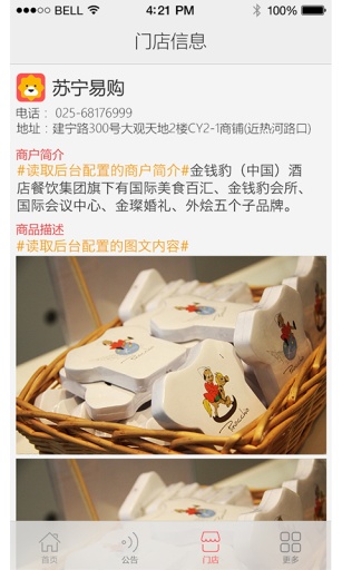 爱南京(商户)app_爱南京(商户)appapp下载_爱南京(商户)app安卓版下载V1.0