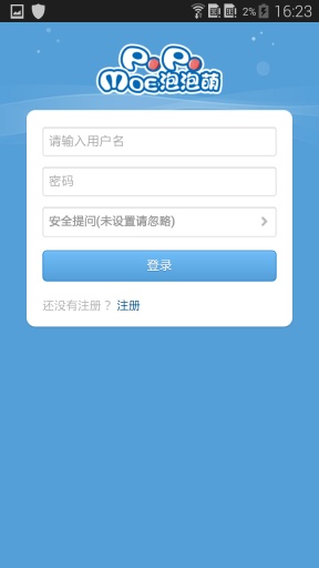 泡泡萌app_泡泡萌appios版_泡泡萌app攻略