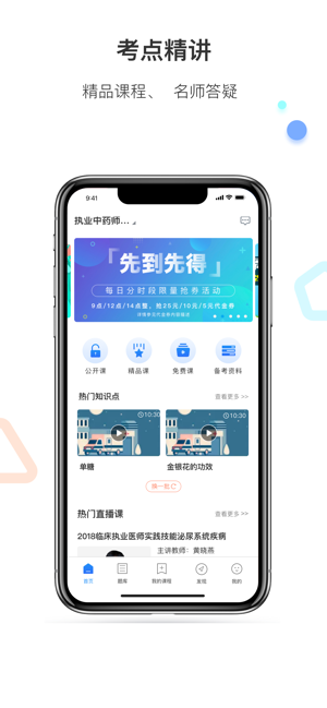百通医学app下载_百通医学app下载中文版下载_百通医学app下载攻略
