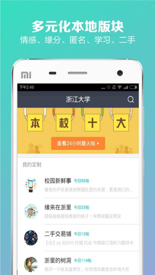 Campusapp_Campusapp积分版_Campusappapp下载