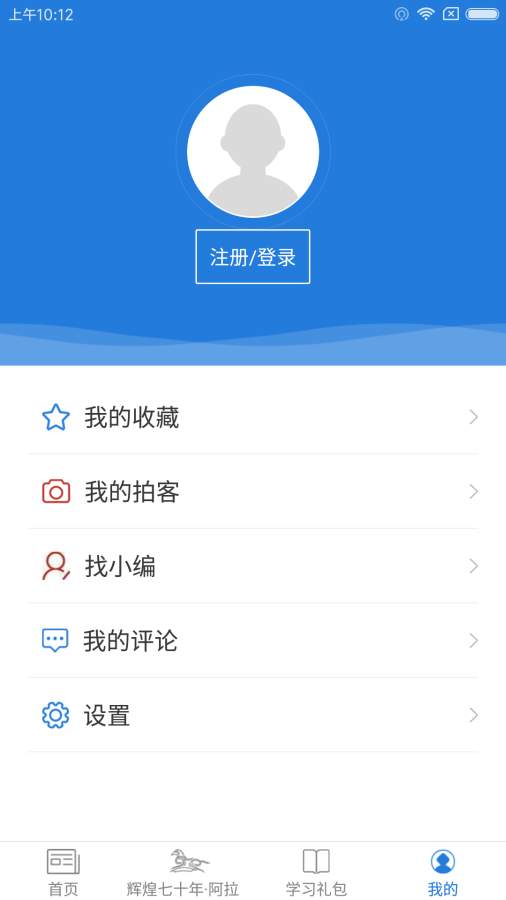 阿拉善发布app_阿拉善发布app手机版_阿拉善发布app安卓版下载V1.0