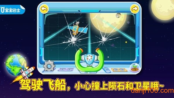 宝宝巴士奇妙星际宇航员下载_奇妙星际宇航员游戏下载v9.62.50.00 手机版