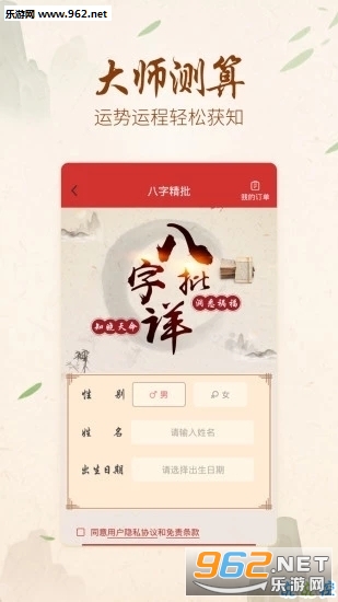 五格取名app