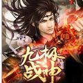 九幽战神手游app-九幽战神游戏官方免费版appv1.0
