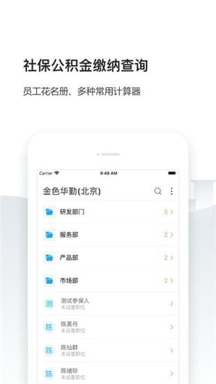 亲亲小保企业版app下载_亲亲小保企业版app下载积分版_亲亲小保企业版app下载iOS游戏下载