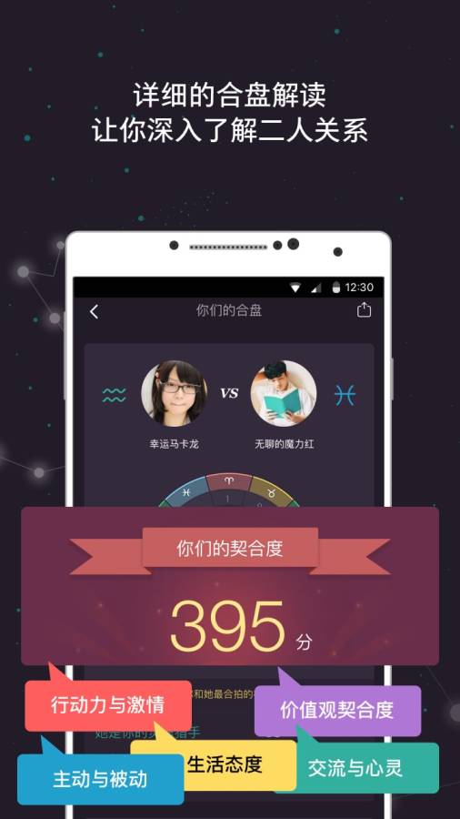 星座城app_星座城app下载_星座城appios版下载