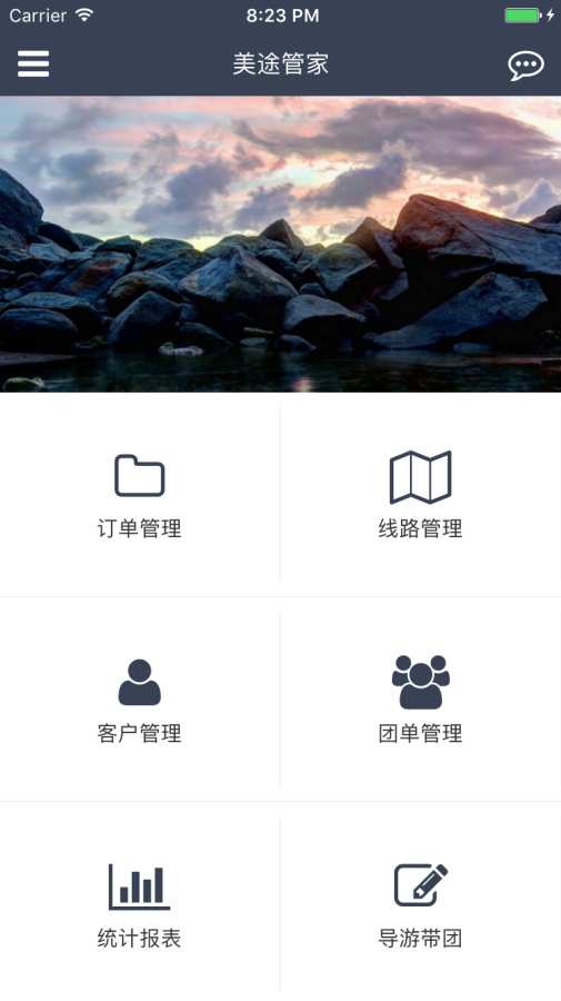 旅云app_旅云app中文版下载_旅云appapp下载