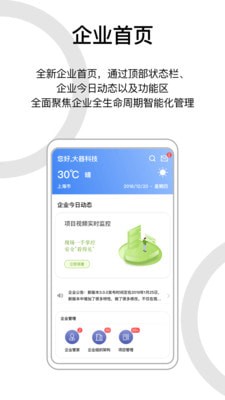 大器管理ios