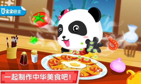 中华美食app