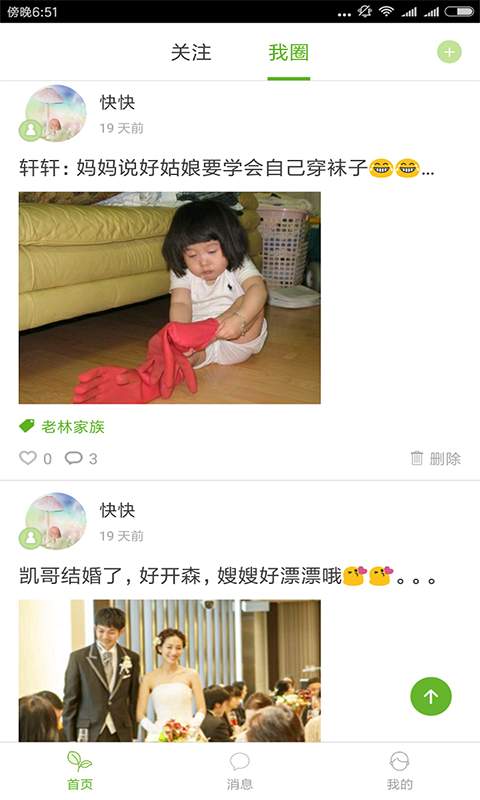 圈主app_圈主app官网下载手机版_圈主appapp下载