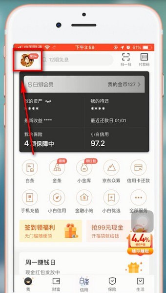 京东金融app