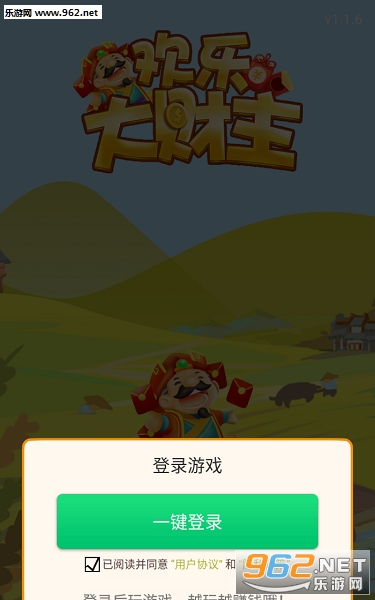 欢乐大财主合成赚钱app