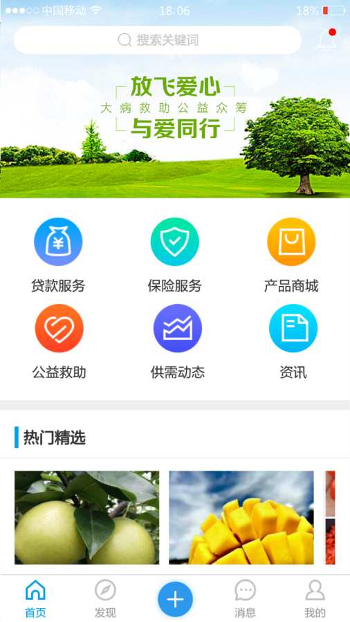 筹啥呢app_筹啥呢app安卓手机版免费下载_筹啥呢appapp下载