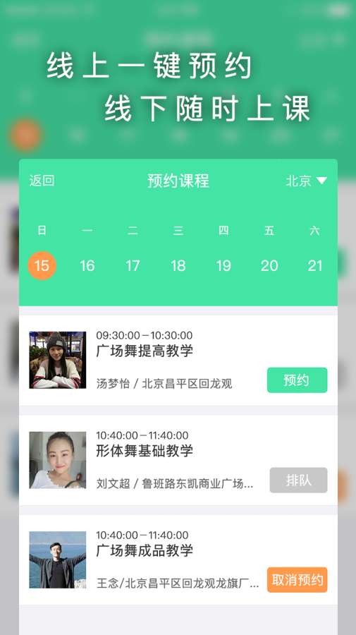 舞动时代app_舞动时代app中文版下载_舞动时代appios版