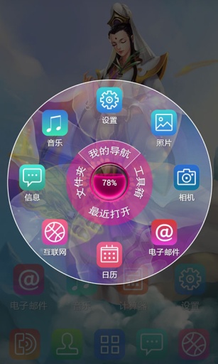 乱斗西游2-宝软3D主题app