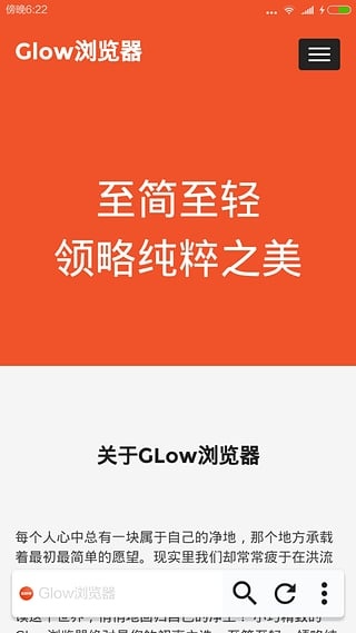 Glow浏览器app_Glow浏览器app手机游戏下载_Glow浏览器app安卓版