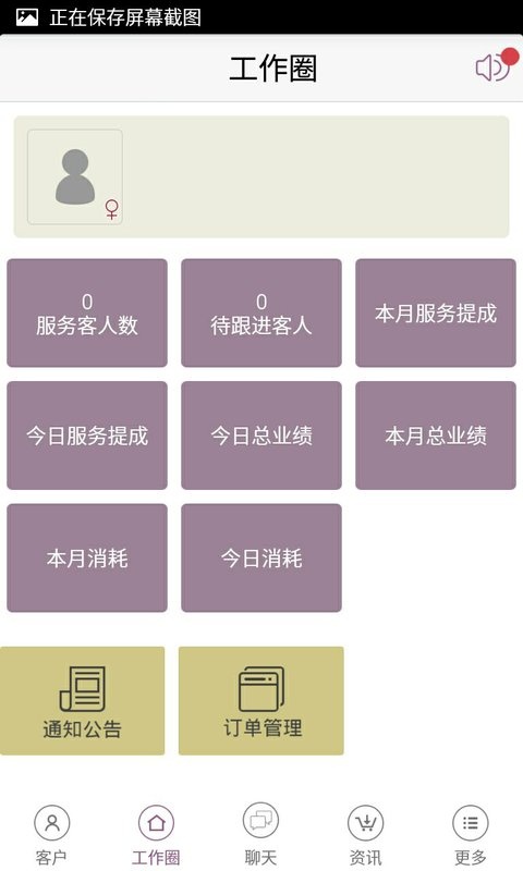 悦易管理app_悦易管理app中文版下载_悦易管理app最新版下载