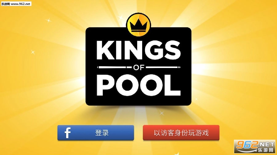 Kings of Pool官方版