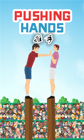 Pushing Hands推手官方版