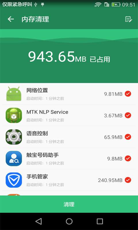 一键清理app_一键清理app官网下载手机版_一键清理appapp下载