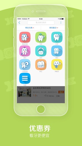 问医生app