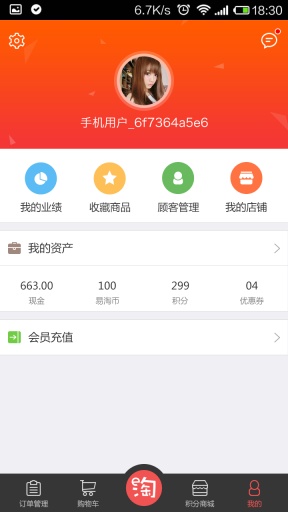 易淘e店app_易淘e店app中文版下载_易淘e店app下载