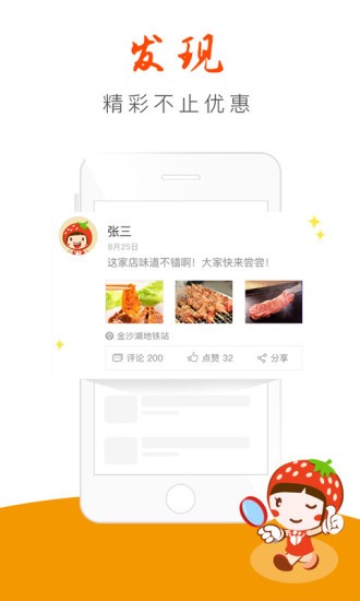 爱草媒app