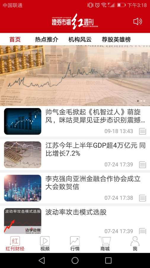 红周刊app_红周刊appiOS游戏下载_红周刊app积分版