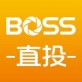 BOSS直投下载_BOSS直投下载中文版_BOSS直投下载手机版安卓  v1.0
