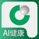 国寿AI健康下载_国寿AI健康下载中文版_国寿AI健康下载iOS游戏下载