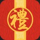 礼金簿app下载_礼金簿app下载iOS游戏下载_礼金簿app下载最新版下载  v1.28.0