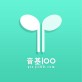 音基100模拟考试app下载