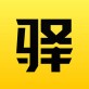 驿公里app下载_驿公里app下载小游戏_驿公里app下载官网下载手机版  v1.2.9