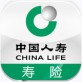 中国人寿寿险下载_中国人寿寿险下载中文版下载_中国人寿寿险下载攻略