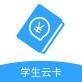 北京市中小学云卡系统app下载_北京市中小学云卡系统app下载安卓版下载