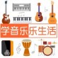 橙石音乐课下载