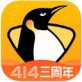 企鹅直播间下载_企鹅直播间下载ios版下载_企鹅直播间下载中文版下载  v6.6.0