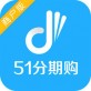 51分期购app下载_51分期购app下载iOS游戏下载_51分期购app下载官方版  v1.2.4