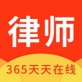 律师365网下载_律师365网下载中文版_律师365网下载安卓手机版免费下载  v3.9.0