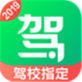 驾校一点通2018下载_驾校一点通2018下载iOS游戏下载_驾校一点通2018下载中文版下载  v8.7.0