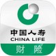 中国人寿财险下载_中国人寿财险下载下载_中国人寿财险下载手机版  v2.1.8
