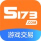 5173app官方下载_5173app官方下载app下载_5173app官方下载手机版安卓  v3.0.6