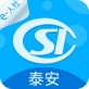 泰安人社app下载_泰安人社app下载破解版下载_泰安人社app下载中文版下载  v2.9.6