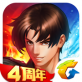 拳皇98终极之战iOS版下载