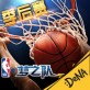 NBA梦之队iOS版下载