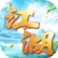 刀剑斗江湖iphone下载_刀剑斗江湖iphone下载app下载  v1.1.4001