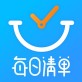 每日清单app下载_每日清单app下载中文版下载_每日清单app下载破解版下载