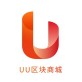 UU区块商城苹果版下载_UU区块商城苹果版下载iOS游戏下载_UU区块商城苹果版下载安卓版下载V1.0  v2.6.6