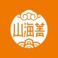 山海菁app最新版本下载